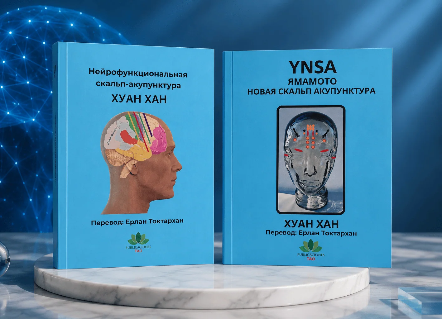 YNSA Y CRANEOPUNTURA NEUROFUNCIONAL EN RUSO